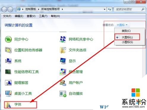 win7字體安裝方法！win7係統安裝新字體的方法！(4)