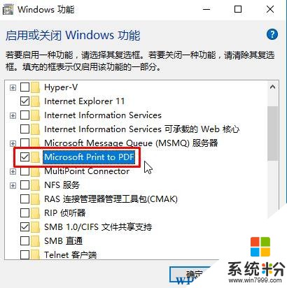 Win10沒有microsoft print to pdf打印機的解決方法！(3)