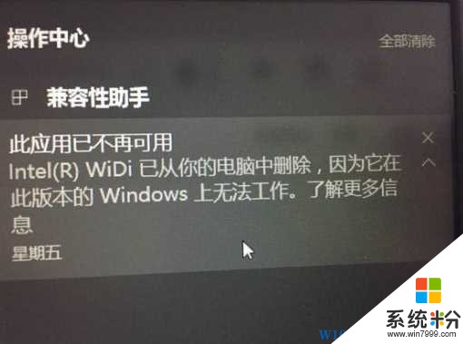 Win10 此应用已不再可用怎么解决？(1)