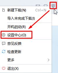 Win10默认下载工具怎么设置？win10设置默认下载工具的方法！