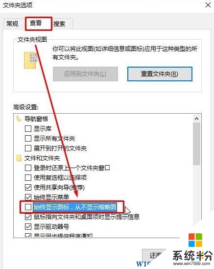 win10图片预览功能怎么打开？win10图片不能预览图片的解决方法(2)