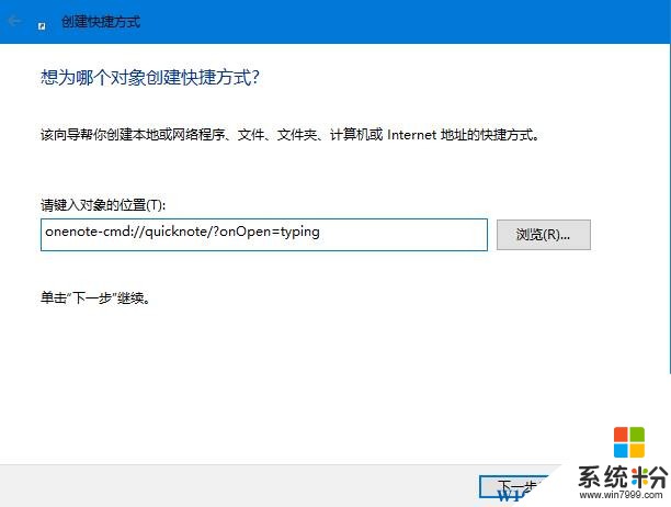 Win10开始菜单添加便笺的操作方法！