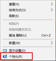 Win10主題怎麼使用？Win10主題使用圖文教程！(2)