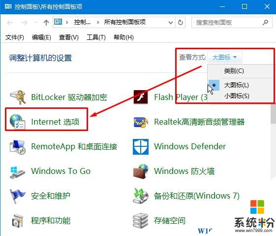 Win10係統 IE11 管理加載項自動彈出 該怎麼關閉？(2)