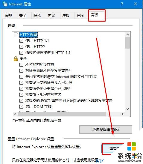 Win10系统 IE11 管理加载项自动弹出 该怎么关闭？(3)