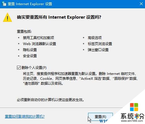 Win10係統 IE11 管理加載項自動彈出 該怎麼關閉？(4)