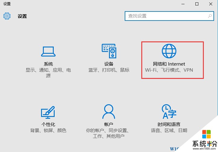 Win10如何更改網絡類型？專用網絡和共公網絡切換方法(2)