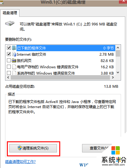 Win8.1升级Win10系统下载的Win10安装文件储存放在哪?(5)