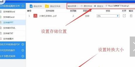 Win10係統ppt如何轉pdf？PPT轉pdf的方法！(4)