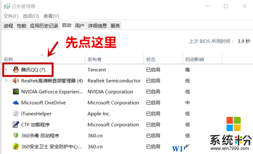 Win10如何取消