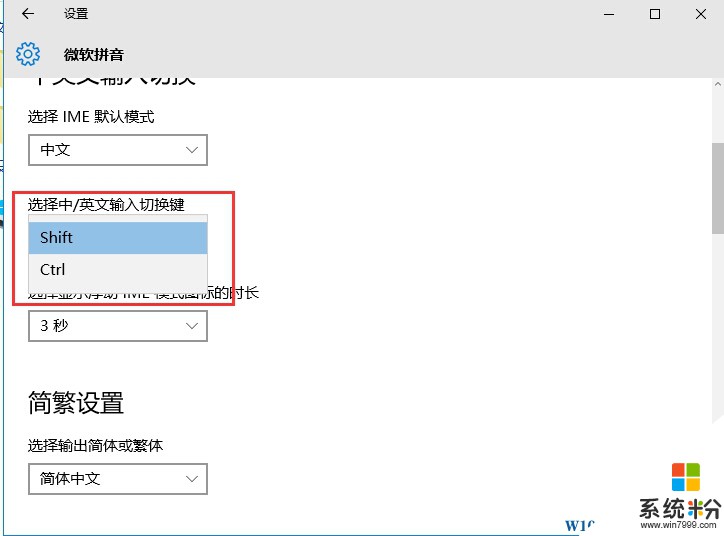 Win10輸入法設置,你必須要知道的幾個技巧！(2)