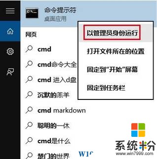 win10管理员账户被禁用该怎么办？(1)