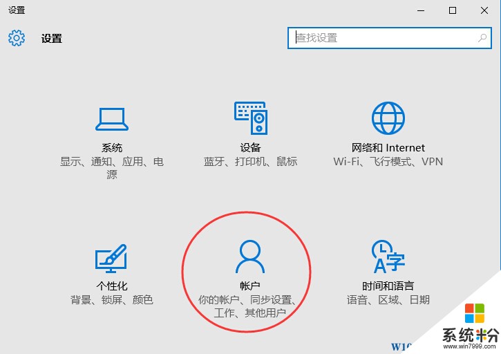 Win10如何解绑Microsoft帐户,Win10切换本地帐户登录方法(2)