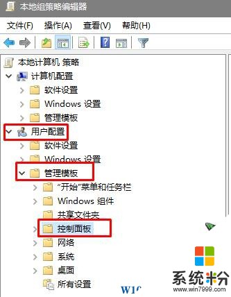 Win10如何禁止新建用戶賬戶？禁止win10新建用戶登錄的設置方法！(2)