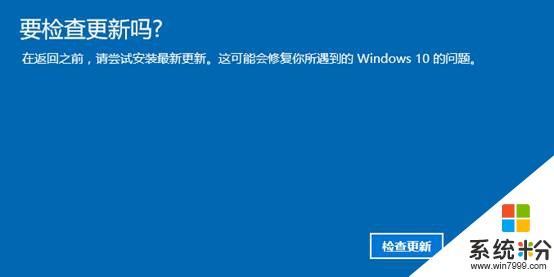 Win10 TH2 10586回退10240详解(4)