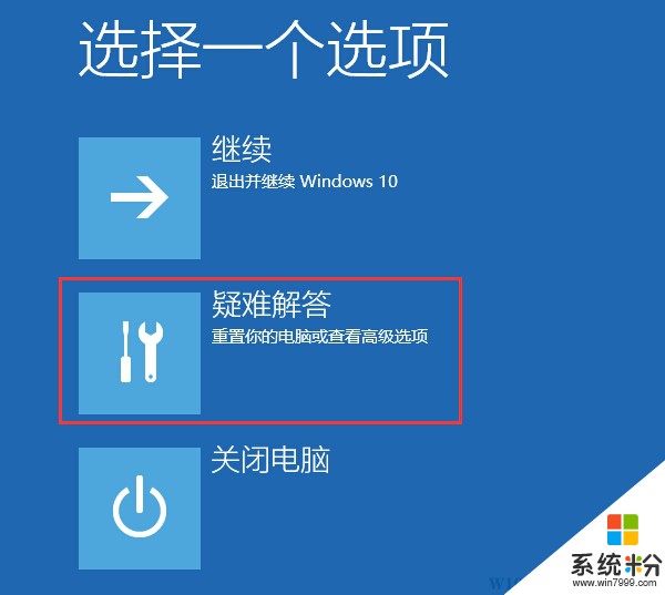 Win10无法进入桌面如何重置？(1)