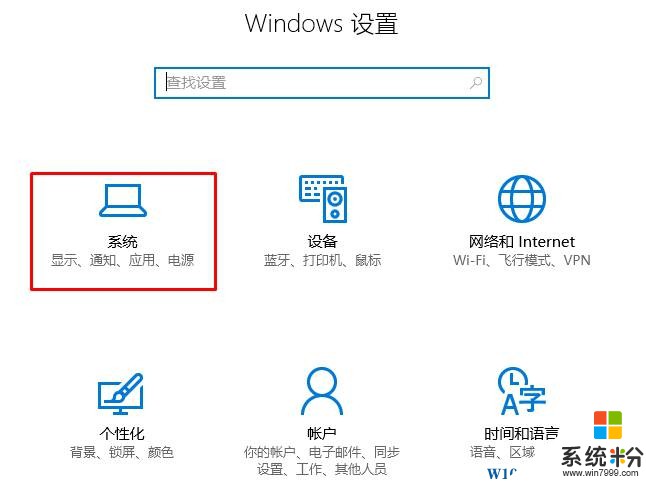 Win10怎么设置亮度？Windows10调节屏幕亮度的方法！(1)