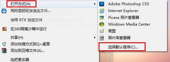 win7打不开gif图片该怎么办？(2)