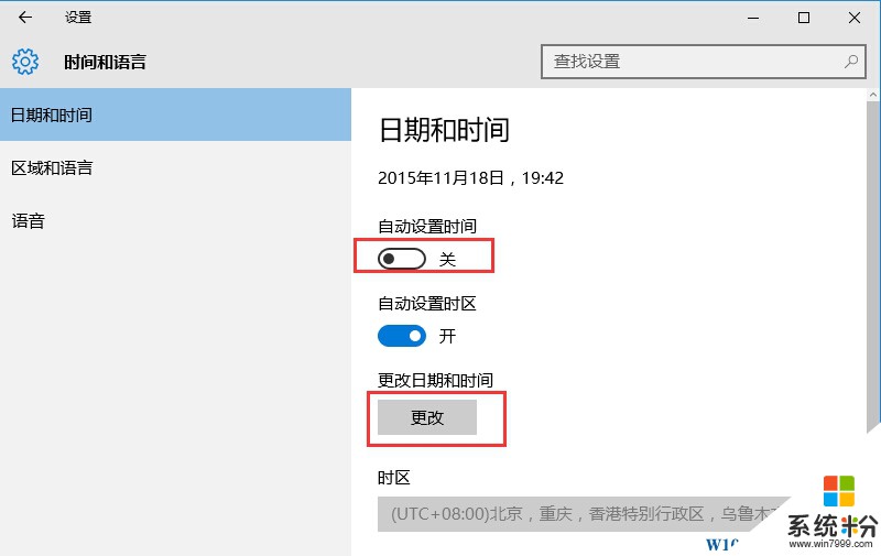 Win10怎么设置时间同步？(2)