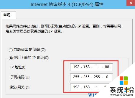 Win10專業版靜態ip怎麼設置？(1)