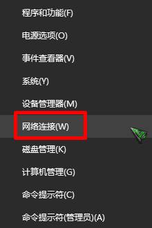 Win10专业版静态ip怎么设置？(2)