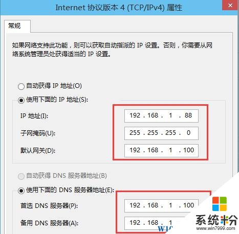 Win10專業版靜態ip怎麼設置？(6)