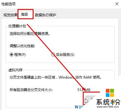 Win10系统盘如何瘦身？Win10优化磁盘空间方法！(10)