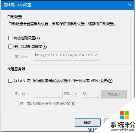 Win10系统IE浏览器无法打开网页、无法连接上网的三种解决方法(4)