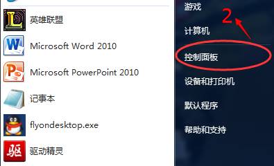 Win7纯净版系统鼠标中键滚动翻页的设置方法！(1)