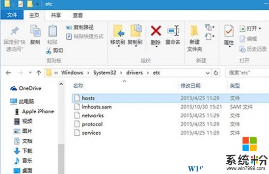 win10应用商店打不开0x80072ee7 该怎么办？(2)