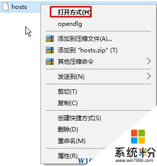 win10应用商店打不开0x80072ee7 该怎么办？(3)