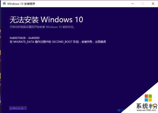 无法安装Windows10 0x8007042B 0x4000D怎么解决？(1)