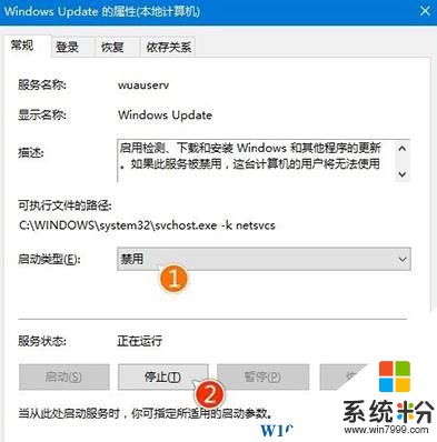 Win10電腦更新卡住了怎麼辦？windows更新卡住的解決方法！(3)