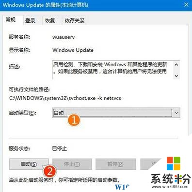 Win10电脑更新卡住了怎么办？windows更新卡住的解决方法！(6)