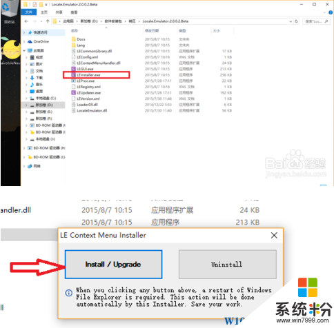 Win10玩galgame乱码怎么办？Win10玩日文游戏乱码的解决方法(2)