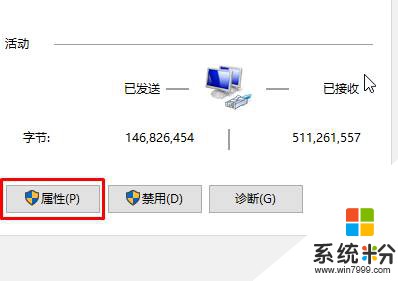 win10玩lol總是與pvp斷開連接該怎麼辦？lol顯示與pvp斷開連接的解決方法(3)