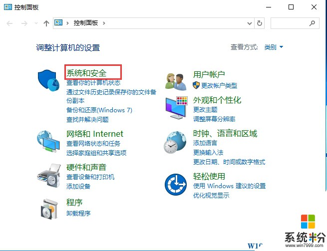 Win10系统windows firewall设置为手动后还是会自动启动怎么办？(2)