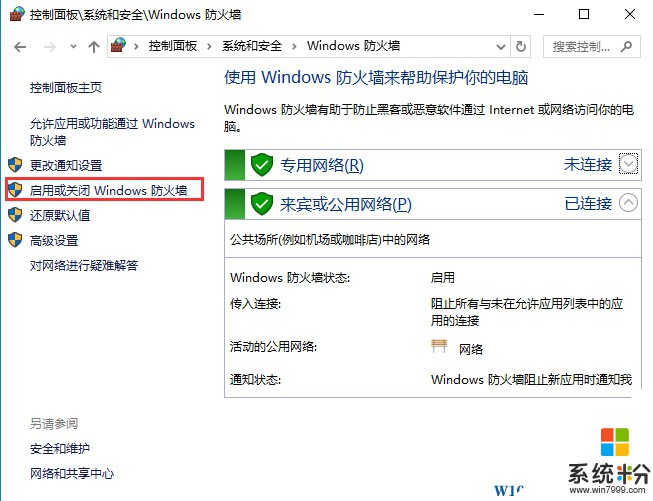 Win10系统windows firewall设置为手动后还是会自动启动怎么办？(4)