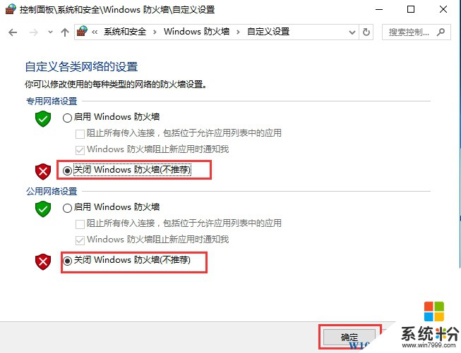 Win10系统windows firewall设置为手动后还是会自动启动怎么办？(5)