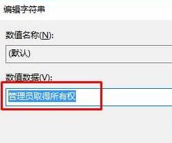 win10右鍵沒有管理員運行該怎麼辦？(4)