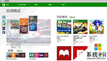 Win10應用商店搜索體驗差，不少應用無法搜索到！(1)