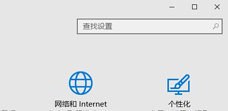 Win10设置里的查找设置搜索失效的解决方案(1)