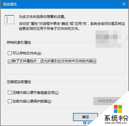 Win10設置裏的查找設置搜索失效的解決方案(4)