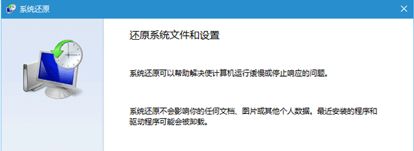 Win10新技巧"一键创建还原点"Win10建立还原点(1)