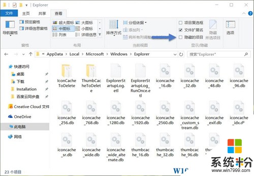 Win10如何清理（重建）圖標緩存？詳細操作步驟及批處理(1)