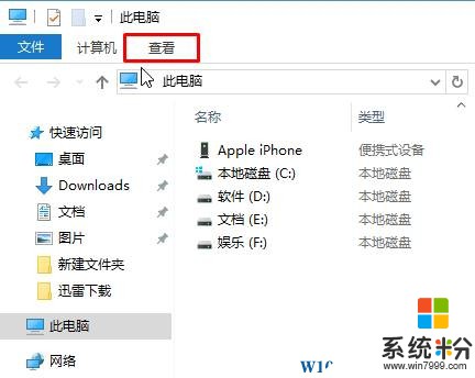 win10显示隐藏文件怎么操作？(1)