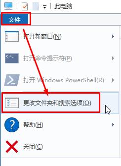 win10显示隐藏文件怎么操作？(3)