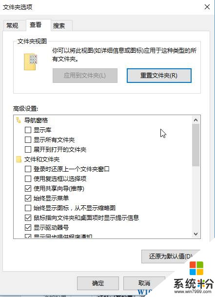 win10显示隐藏文件怎么操作？(4)