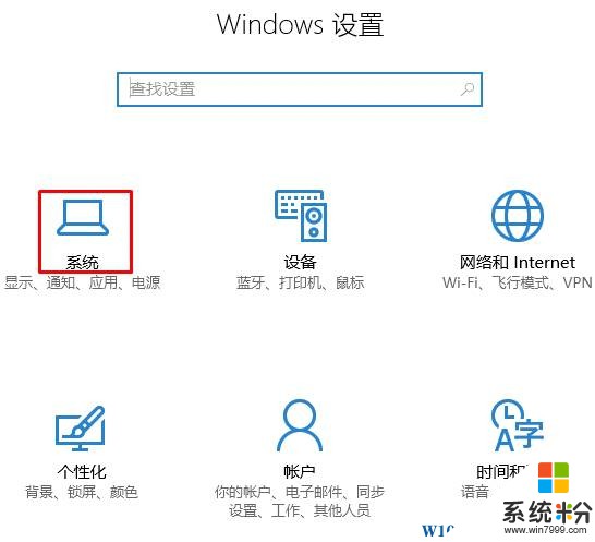 win10操作中心软件应用通知怎么关闭？windows10操作中心的提示关闭方法！(2)