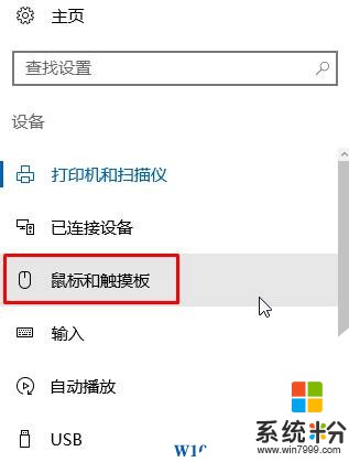 win10鼠標右鍵怎麼設置主鍵？【係統粉】(5)